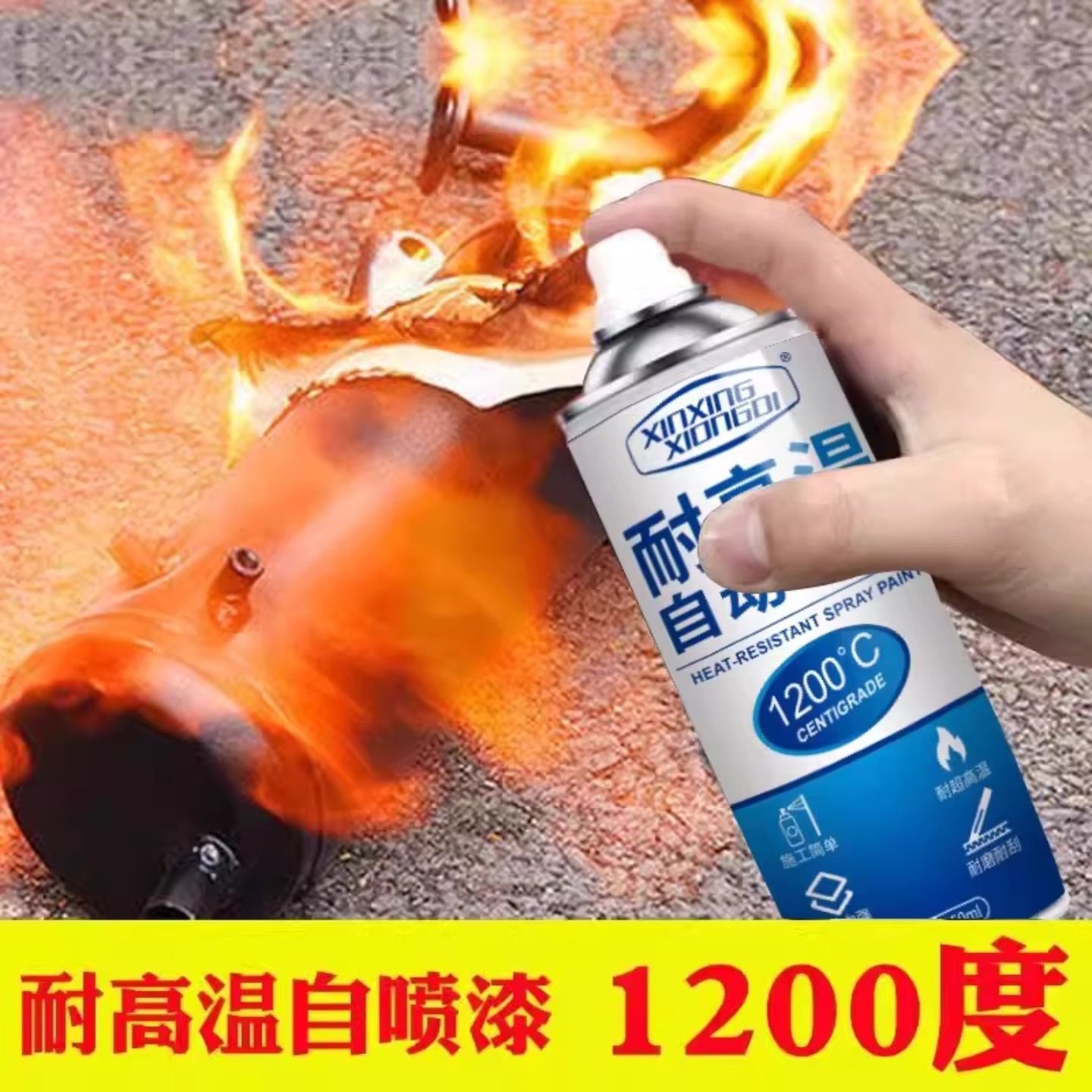 黑色防火耐高温2000自喷漆高温油漆壁炉火炉1200度排气管防锈汽车,基础建材,自喷漆,淘宝优惠券,粉丝福利购,淘宝优惠卷