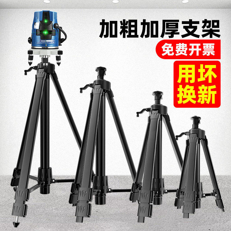 红外线支撑架三角架水平仪升降支撑杆伸缩三脚架激光平水仪器支架