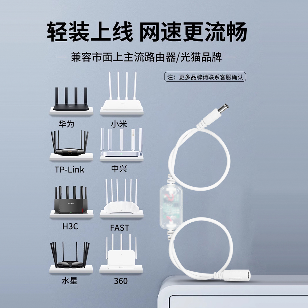 德国路由器自动重启线专用重启器断电复位电源线定时开关控制器
