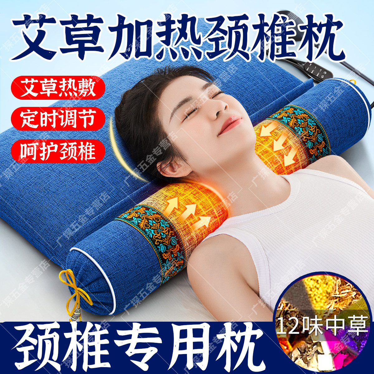官方旗舰店成人护颈椎艾草颈椎专用枕头助睡眠热敷电加热艾灸热疗