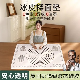 硅胶揉面垫和面擀面杖家用透明板面板食品级烘焙加厚垫子面垫