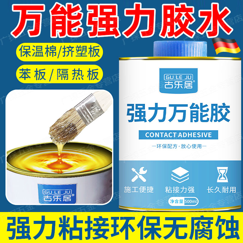 德国胶强力水粘的牢多功能