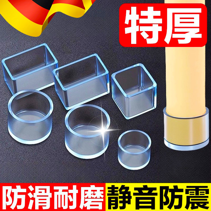 静音椅子脚垫凳子腿耐磨方形桌脚防滑加厚桌椅脚套桌子硅胶保护套
