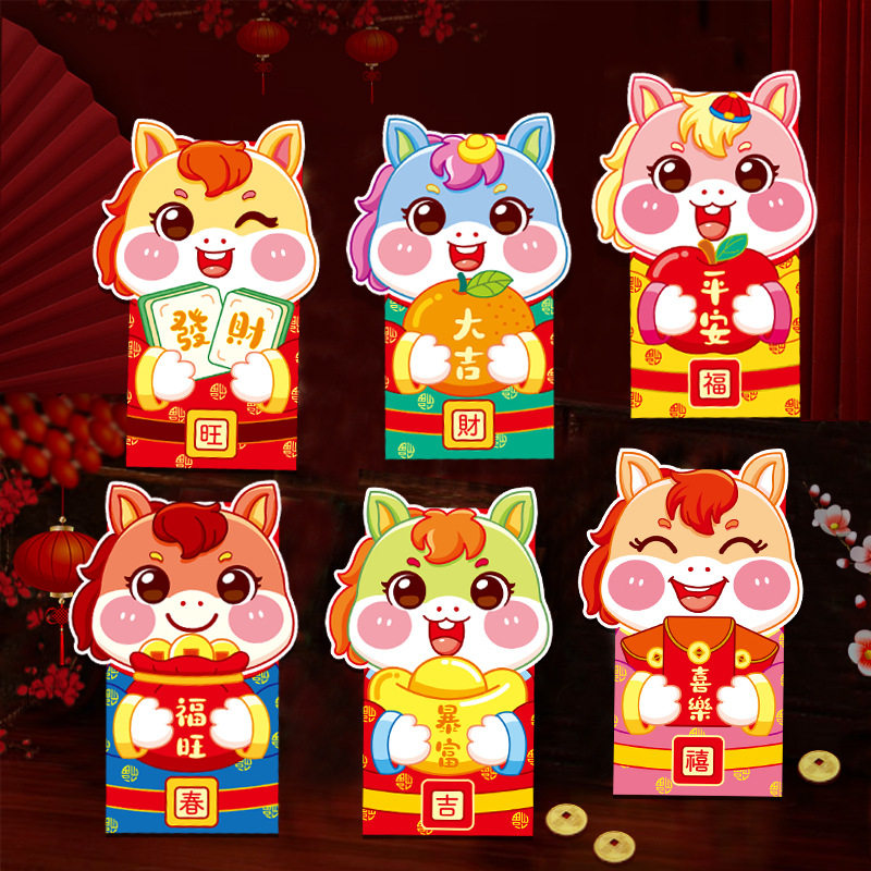 2026马年红包袋可爱创意造型卡通春节生肖立体红包新年利是封,节庆用品/礼品,红包/利是封,淘宝优惠券,粉丝福利购,淘宝优惠卷