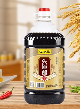 岐山天缘头道醋4.85L 陕西特产岐山香醋炒菜凉拌调味家用酿造食醋