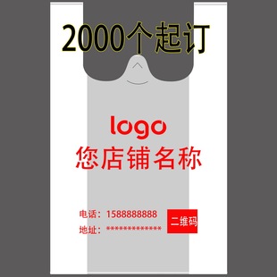 塑料袋定制印刷logo外卖打包袋方便食品透明加厚包装 手提袋子定做