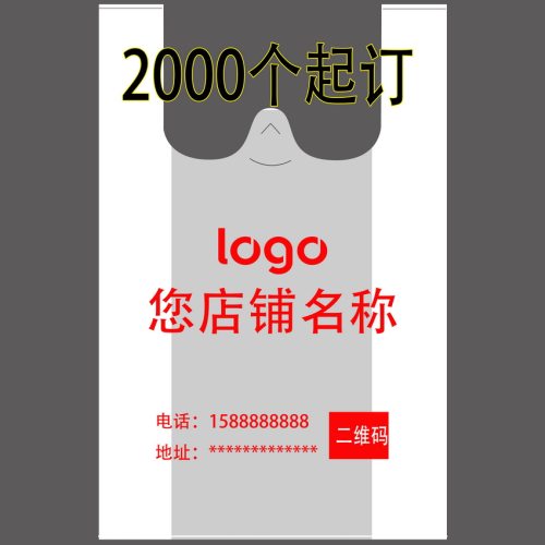 加厚塑料袋透明定制印刷logo