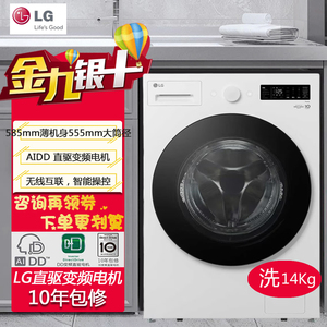 LG FY14CJ0E 人工智能觅境系列滚筒洗衣机超薄速净喷淋14Kg云雾白
