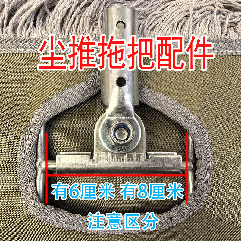 拖把配件链接卡扣尘推螺丝款链接件夹子头杆子链接轴平板拖把接头