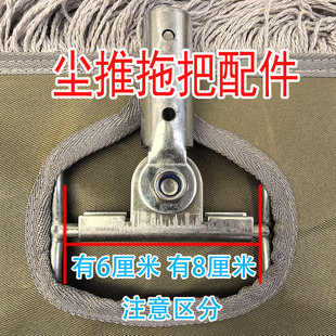 拖把配件链接卡扣尘推螺丝款链接件夹子头杆子链接轴平板拖把接头