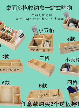 粉笔盒收纳盒讲台收纳盒木质教室讲台粉笔收纳盒多格桌面收纳盒定