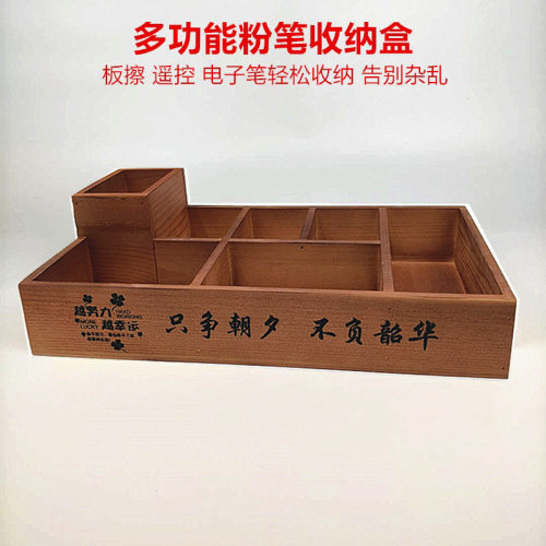 学校粉笔盒讲台收纳盒班级多功能