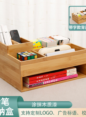 班级粉笔盒收纳盒讲台竹木制桌面多功能笔筒杂物化妆品整理收纳盒