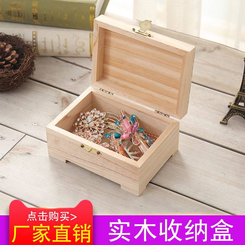 迷你小木盒钥匙银行卡收纳盒木质长方形耳钉包装盒礼品盒可定做