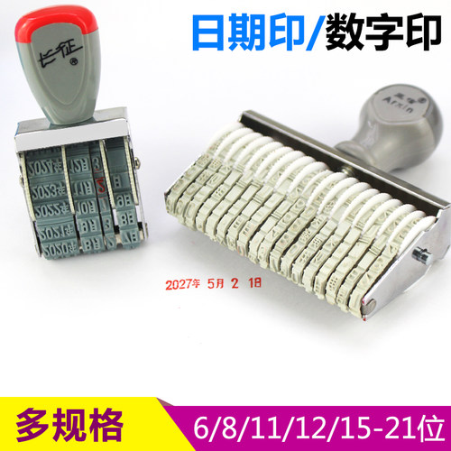 号码机数字手动打码机打码器编号