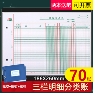 数量金额明细账本手写记账簿 16K三栏式 明细分类账财务计数多栏式