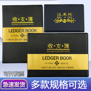 记账本财务明细账家庭日常开支流水明细表往来账公司进出账收支簿