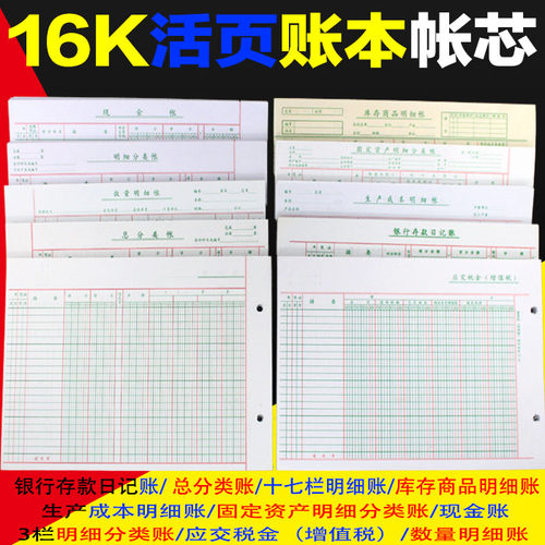 现金日记账银行存款日记账本财务明细账总账会计账簿用品总分类账 - 封面