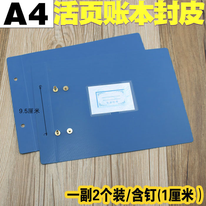 A4账皮 账夹 账本封皮 帐封上翻账面 财务用品A4彩色账册封面账绳