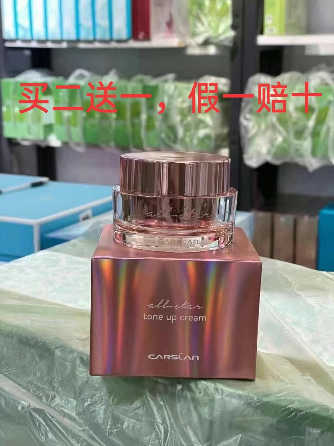 卡姿兰明星素颜霜(水润雪肌)50g提亮均匀肤色乳液面霜免卸妆