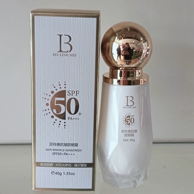 贝玲美抗皱防晒霜40g隔离抗皱防紫外线清透爽防水SPF50+p +++正品