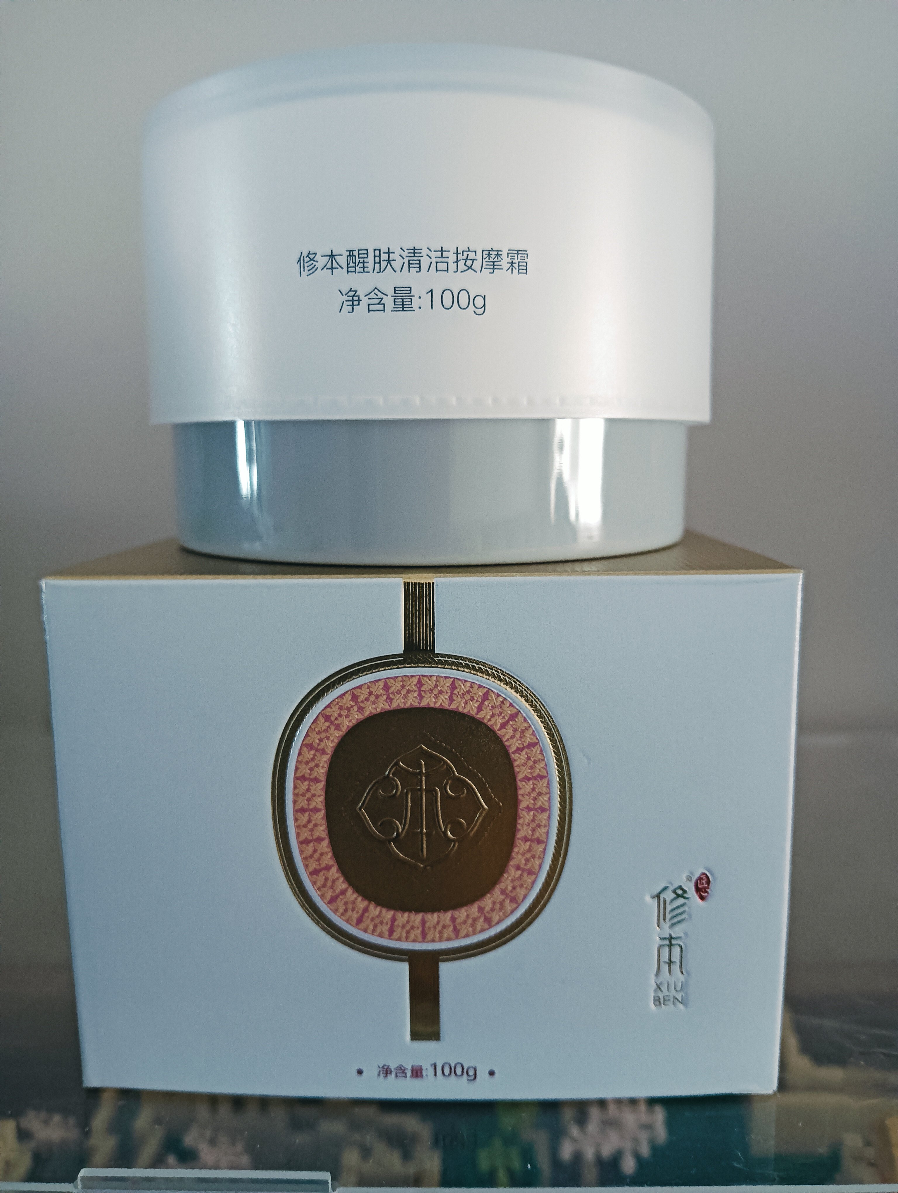 修本醒肤清洁按摩膏100g清洁面部杂质彩妆污垢温和保湿柔嫩清新正