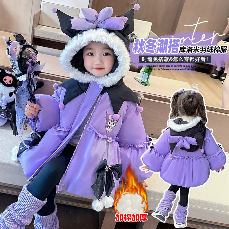 女童宝宝保暖棉服外套冬装2025新款儿童库洛米美乐蒂棉袄加厚棉衣
