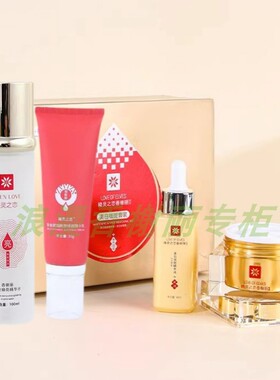 香榭丽美白祛斑套装补水组合