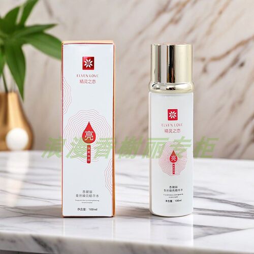 蚕丝焕亮精华水香榭丽柔肤水保湿