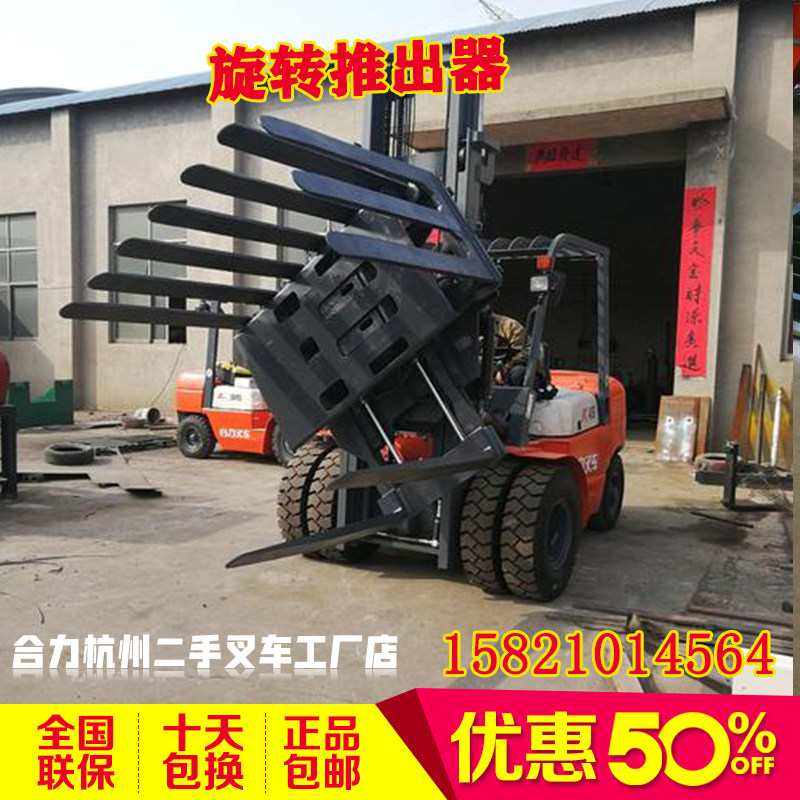 叉车倾翻叉推拉器冰箱钢管纸卷废料圆平包夹软抱夹反牙旋转夹属具