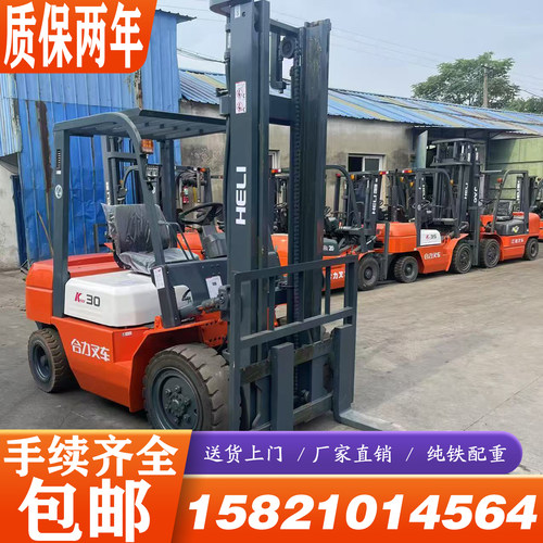 二手杭州合力柴油电动2吨3吨叉车