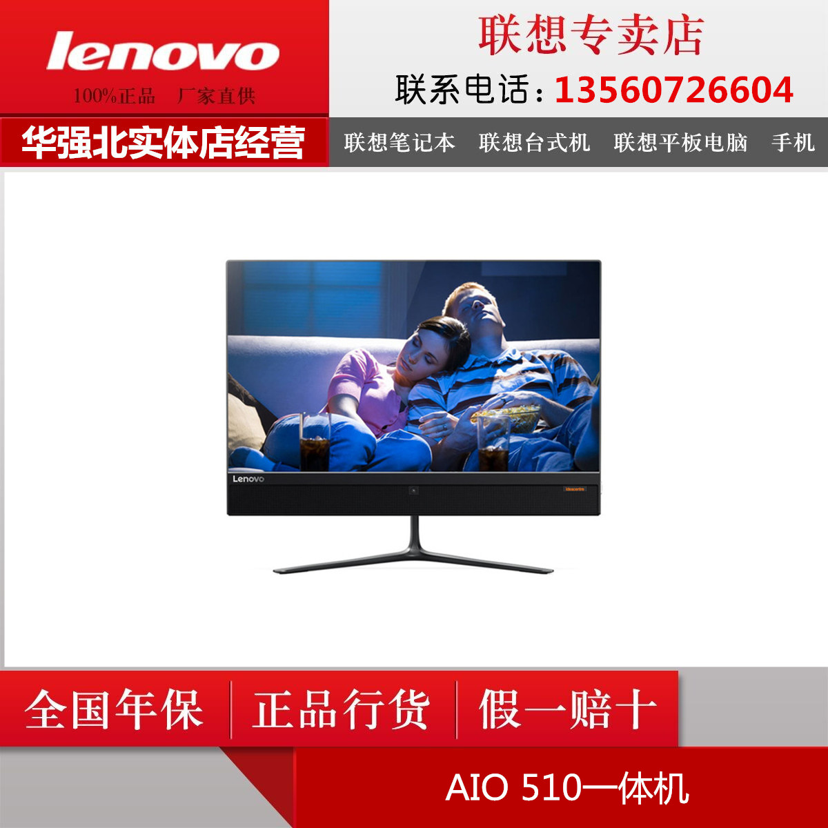 ÁªÏëÒ»Ìå»úAIO 510-22 E2-9010 I3-6100 21.5Ó¢´çձ߿òµçÄÔÐÂÆ·