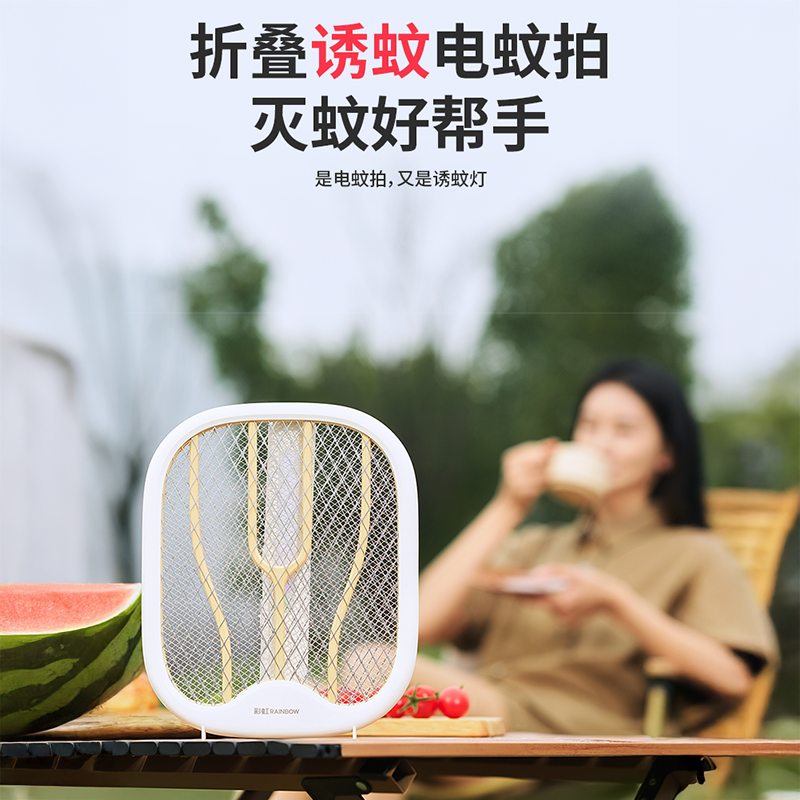 彩虹折叠电蚊拍诱文苍蝇拍可充电锂电池