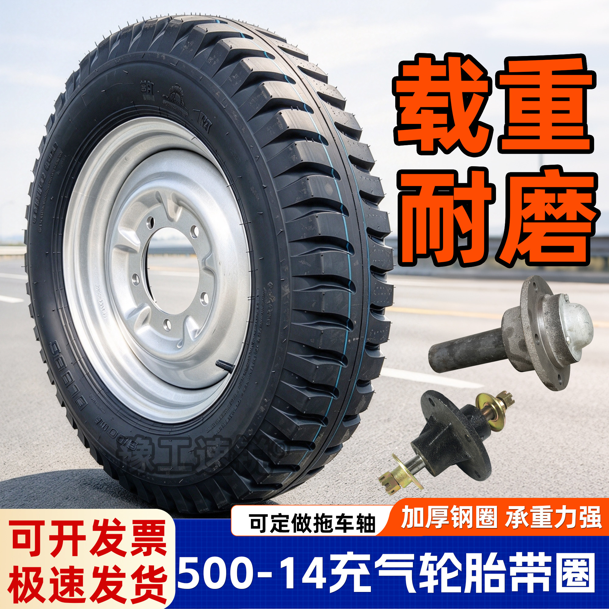 500-14加厚10层载重充气轮胎带圈