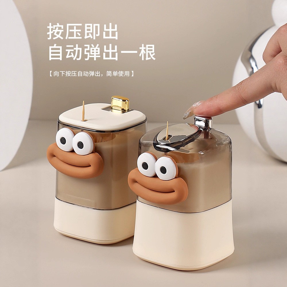 按压自动弹出可爱塑料牙签筒