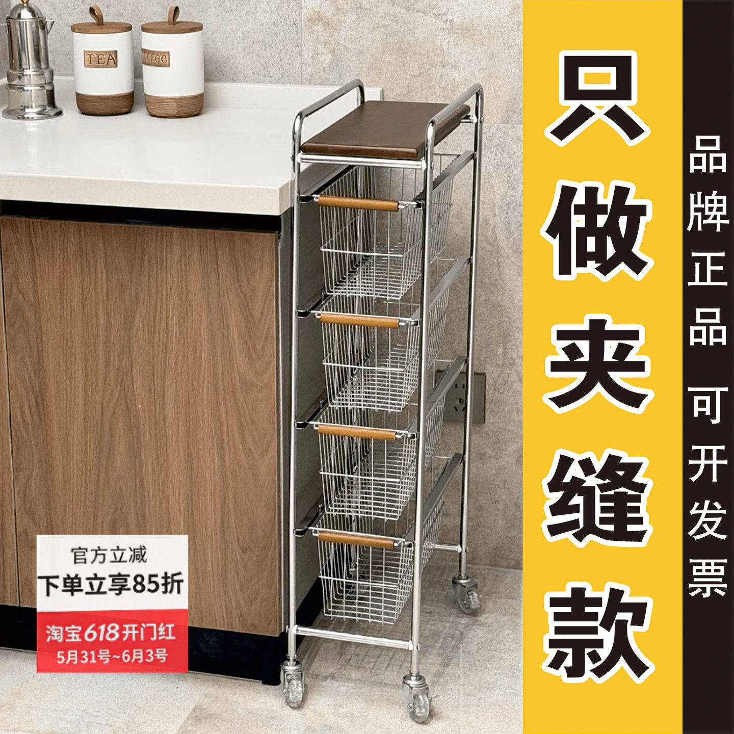 中古夹缝收纳置物架风窄款零食厨房家用果蔬落地多层收纳小推车