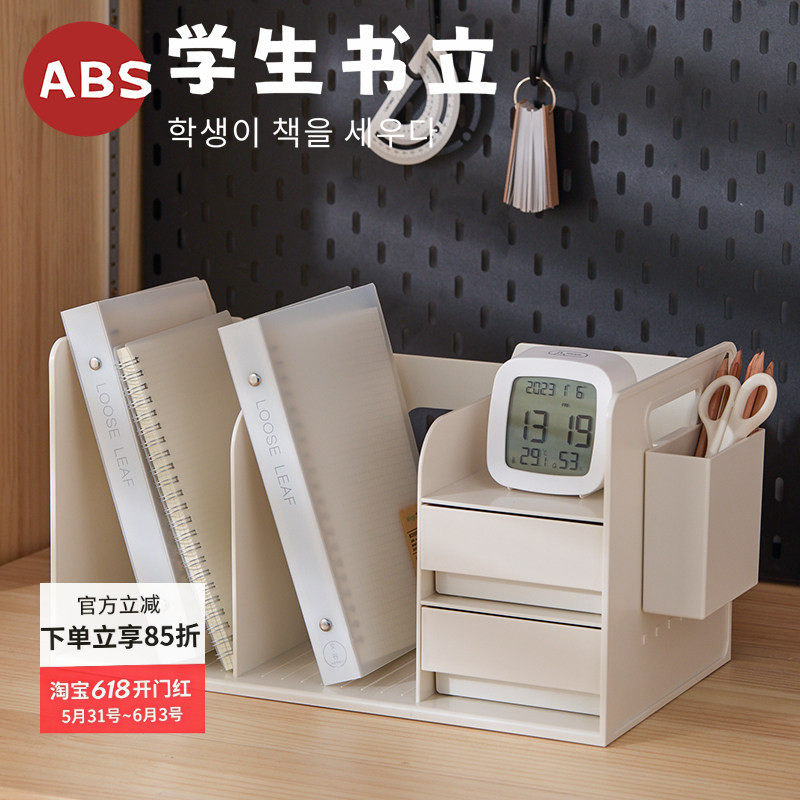 ABS韩版书立书架加厚学生桌面专用文具书本文件收纳立架2025新品