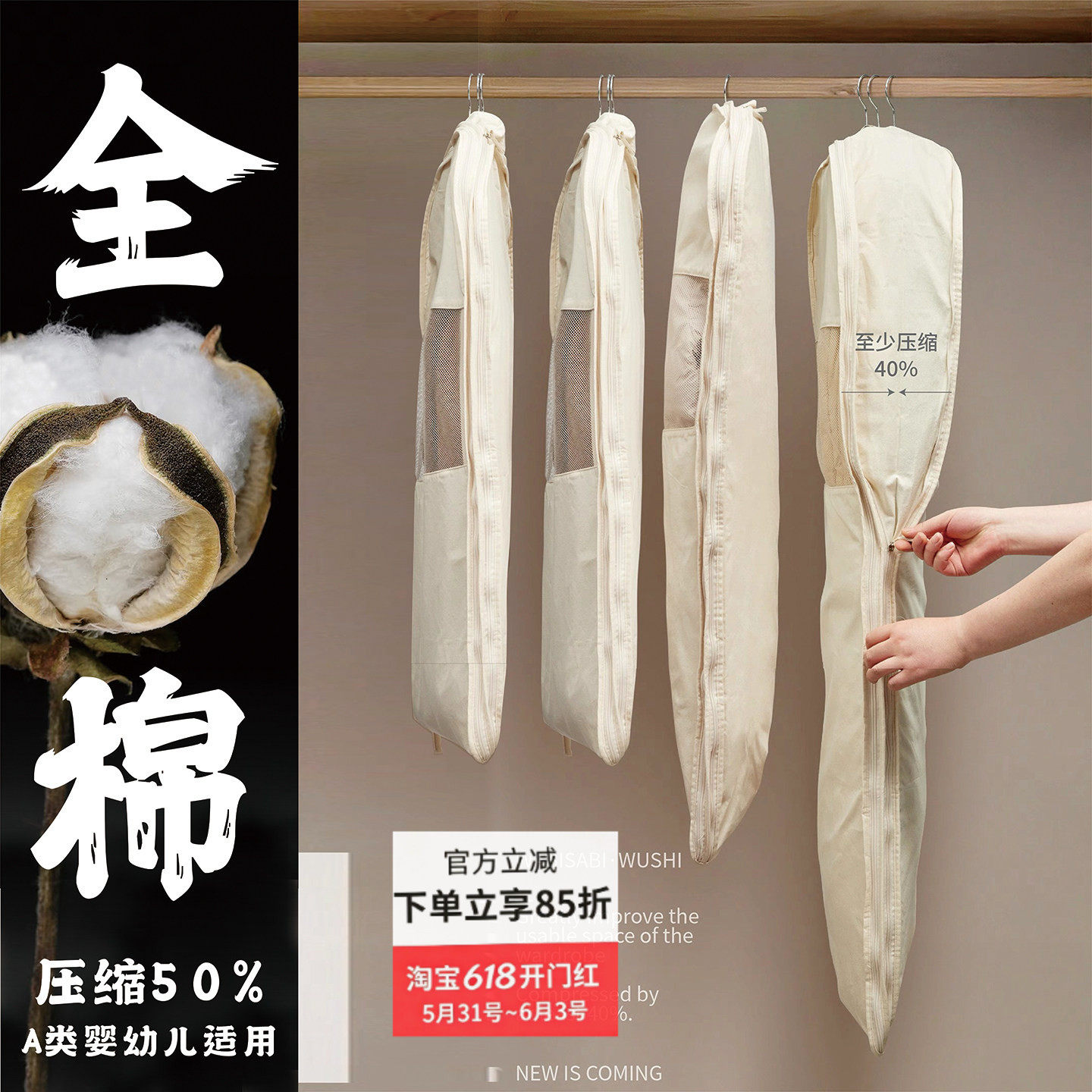 羽绒服防尘罩袋套压缩纯棉衣柜衣服大衣袋挂式袋家用加大加厚高端