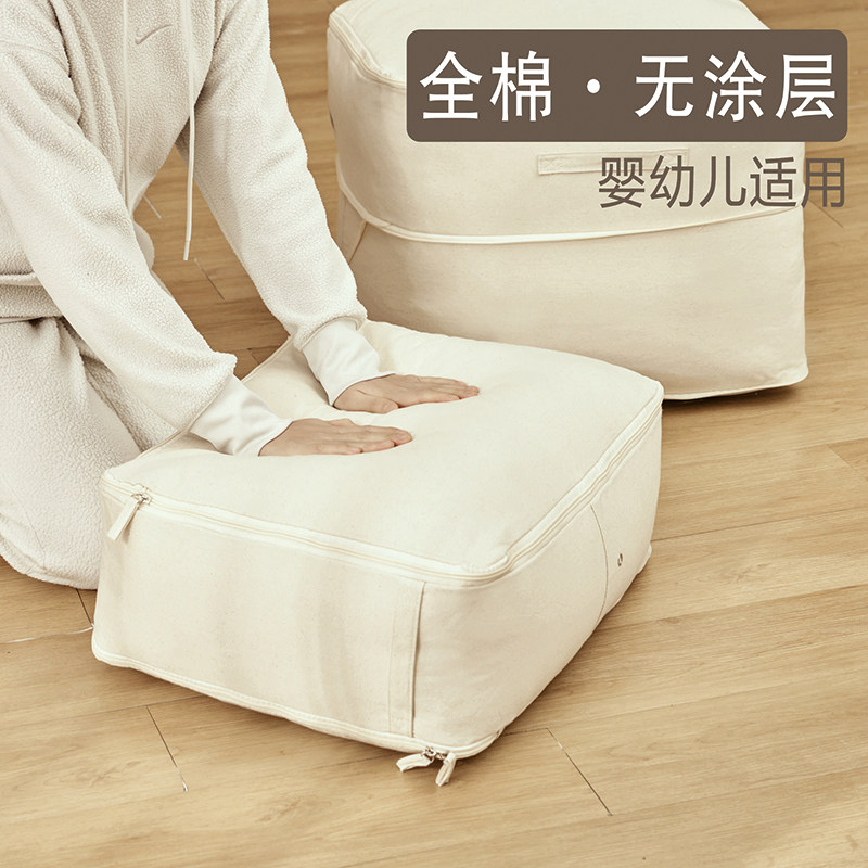 被子收纳包袋纯棉无涂层包箱衣服物衣柜筐透气收纳加大厚水洗机洗