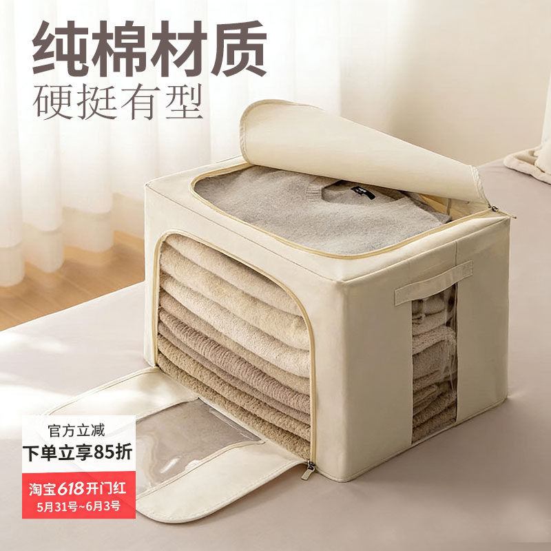纯棉百纳箱衣服裤子被子床品收纳箱盒家用布羽绒服整理箱送运费险