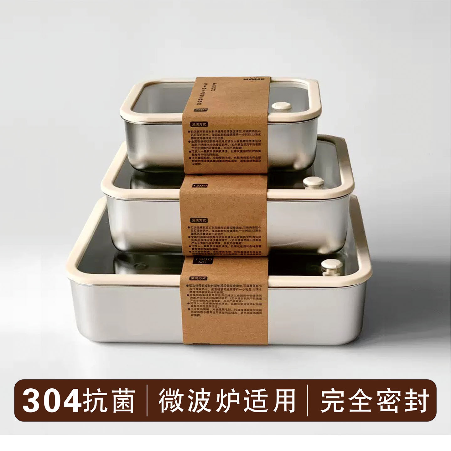 保鲜盒食物收纳304不锈钢冰箱微波炉完全密封抗菌出日本便当饭盒