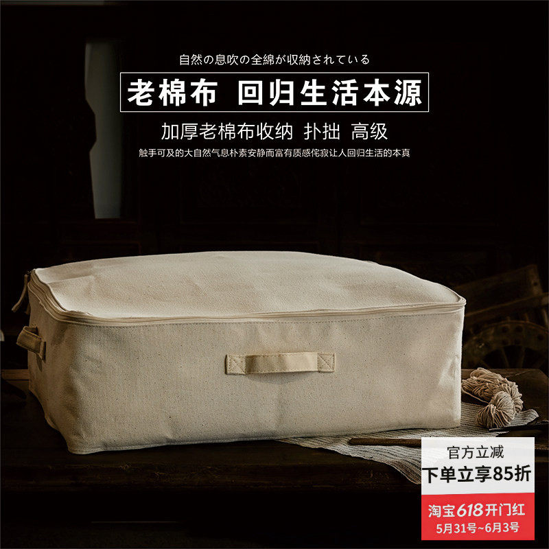 高端被子收纳袋箱衣物服加大厚羽绒被纯棉布艺衣柜衣帽间侘寂风