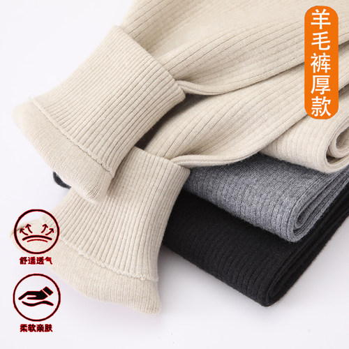 藏源绒新款高档加厚羊绒裤中老年男保暖修身中腰秋冬裤打底羊毛裤