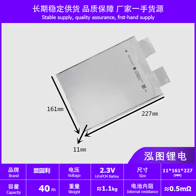 钛酸锂40A 70A 电池2.3v 高倍率启动电源 耐低温 快充动力锂电池