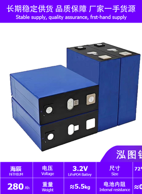 Hithium海辰280A314Ah磷酸铁锂LiFePO4电池 太阳能储能房车大巴车