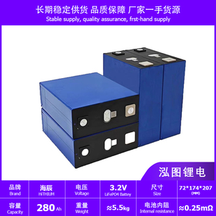 Hithium海辰280A314Ah磷酸铁锂LiFePO4电池 太阳能储能房车大巴车