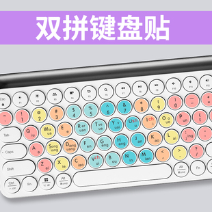 键盘贴膜小鹤微软搜狗双拼自然码拼音初学者电脑指法练习打字贴纸