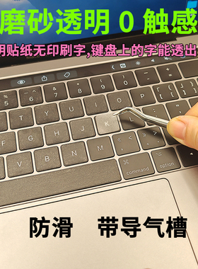 适用苹果MacBook Pro AirM3快捷键磨砂透明键盘贴按键贴纸透光M4