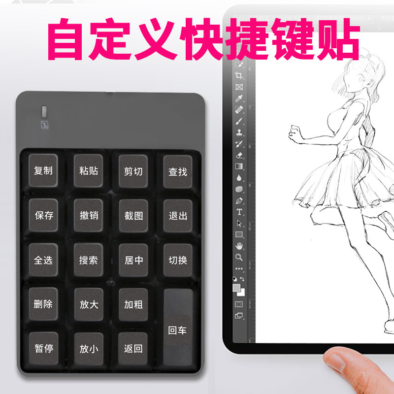 复制粘贴剪切自定义键盘贴快捷键贴纸空白手写汉字定制定做菜单,3C数码配件,笔记本键盘保护膜,淘宝优惠券,粉丝福利购,淘宝优惠卷