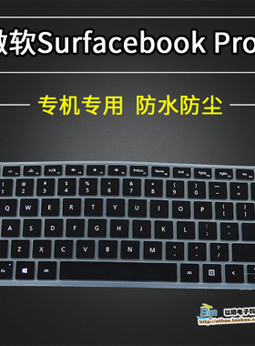 适用新款微软Surfce Pro4 5 6 7book2 3笔记本电脑键盘保护膜